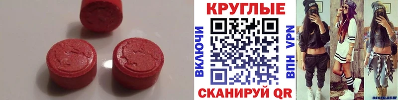 нарко площадка наркотические препараты Кингисепп ЭКСТАЗИ круглые