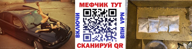 МЕФ кристаллы  Кингисепп 